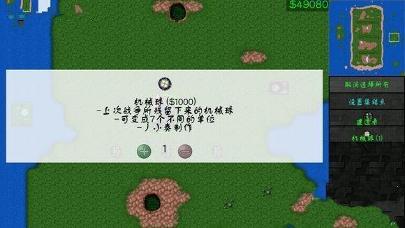 铁锈战争三国风云mod中文最新版