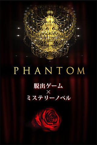 幻灵镇魂曲PHANTOM游戏中文汉化版