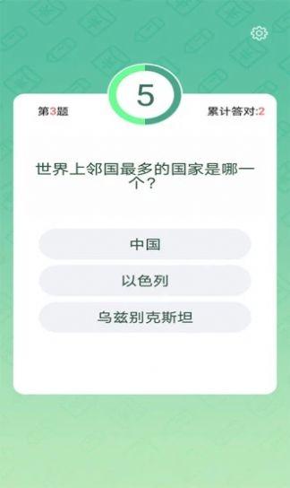 答题红包群app红包版