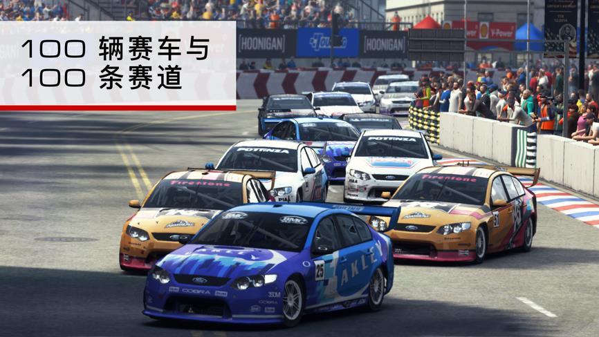 grid2024中文汉化安卓版下载