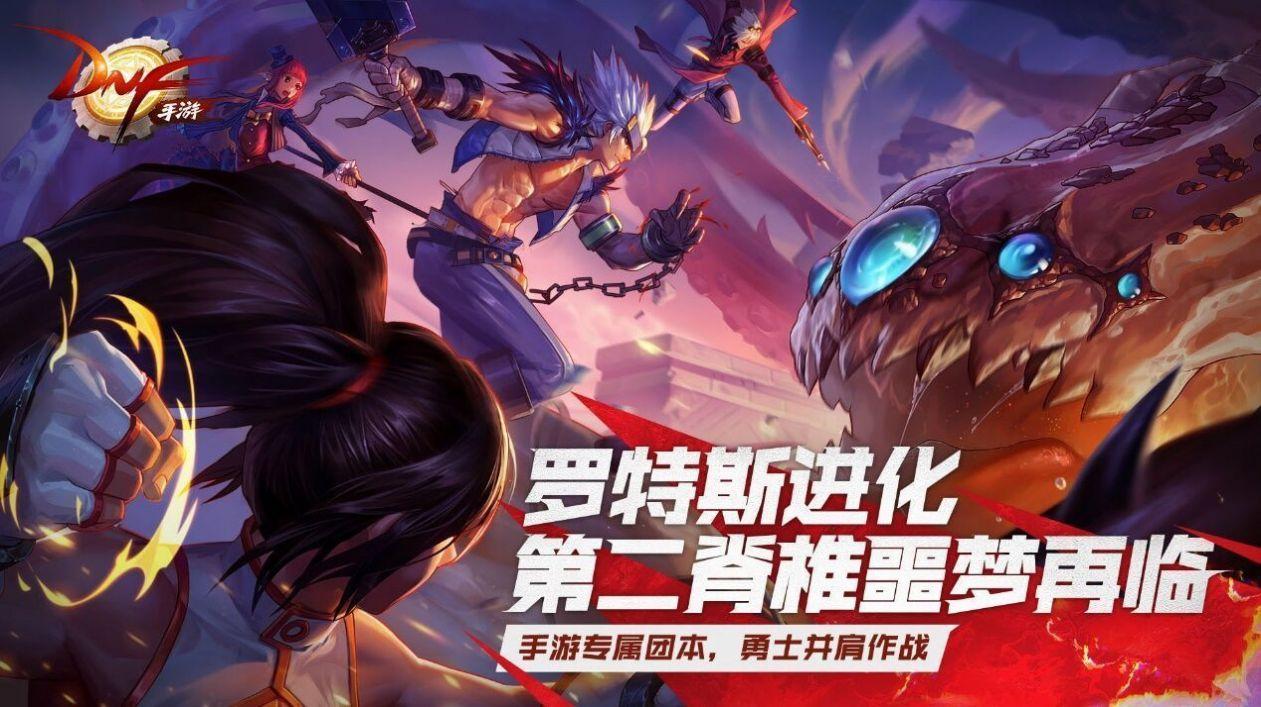 Dungeon Fighter Mobile手游国际服官方版