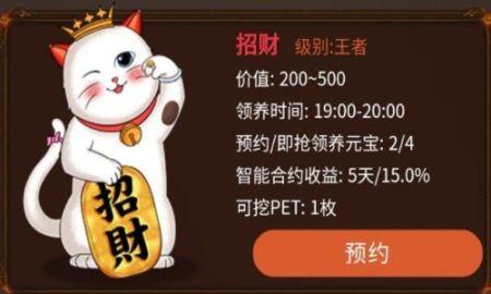 养猫大亨app官方最新版