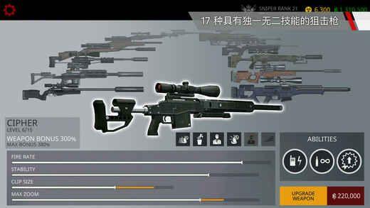 sniper 3D中文汉化版手机游戏安卓版下载