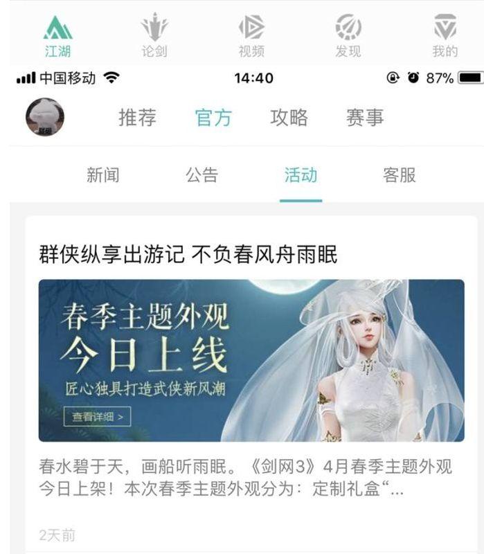 剑网3助手盒子手机版app官方下载