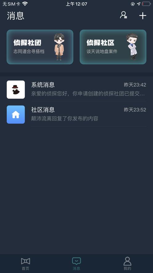 犯罪大师VR密室完整版最新版