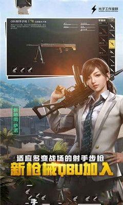 pubg lite正式版手游ios官方网站下载地址