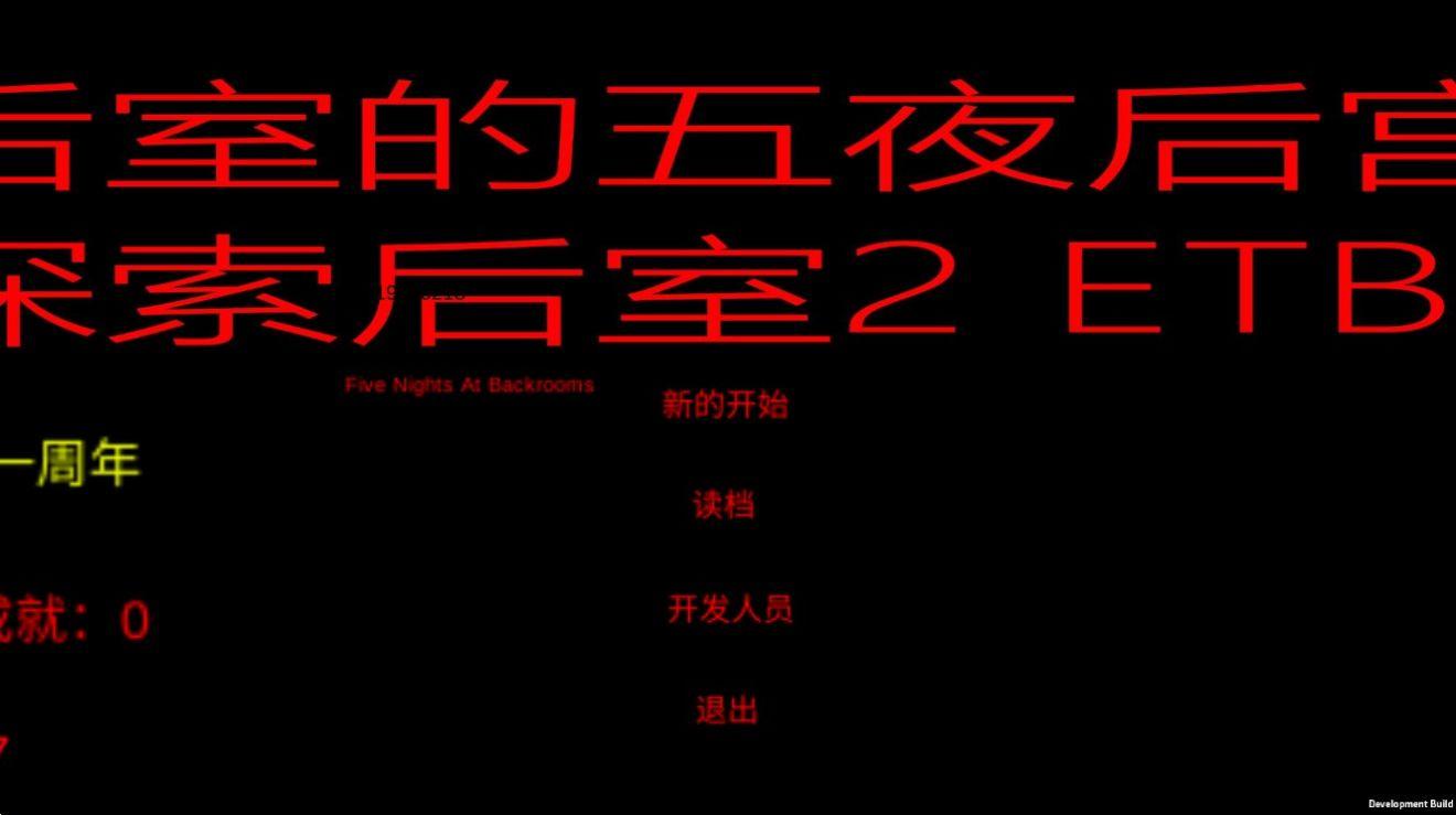 five nights at backrooms游戏安卓版