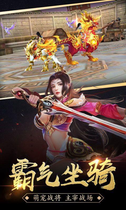 新神武传奇手游官方最新版