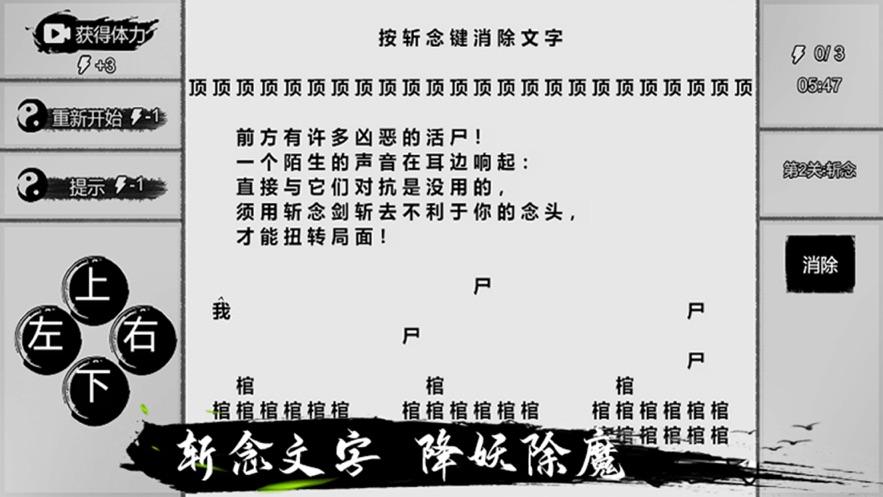 一字修仙mud游戏官方版