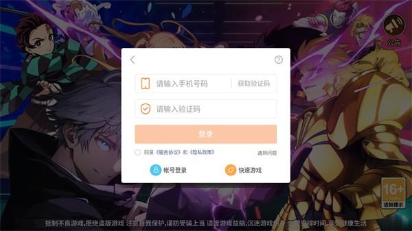 JUMP暴走大乱斗截图