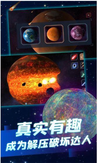 超级星球模拟器游戏中文最新正版