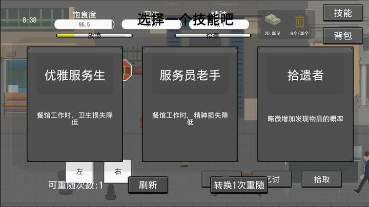 流浪者游戏免广告最新版