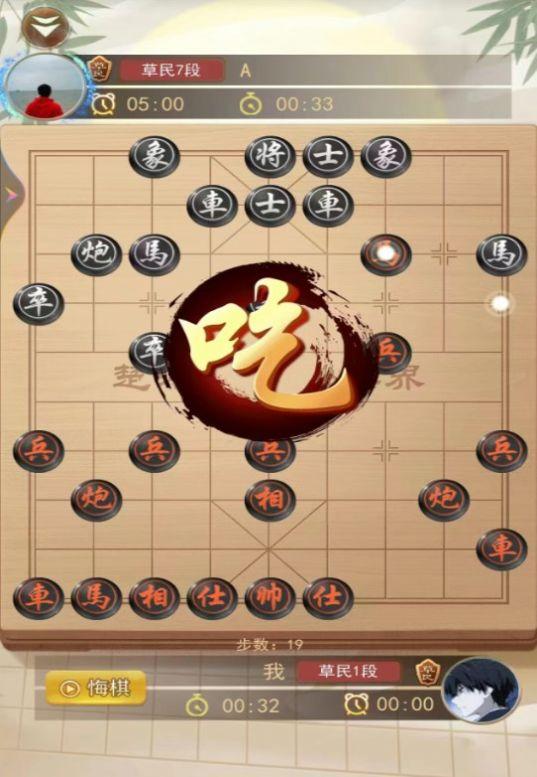 象棋双人联机版免费下载