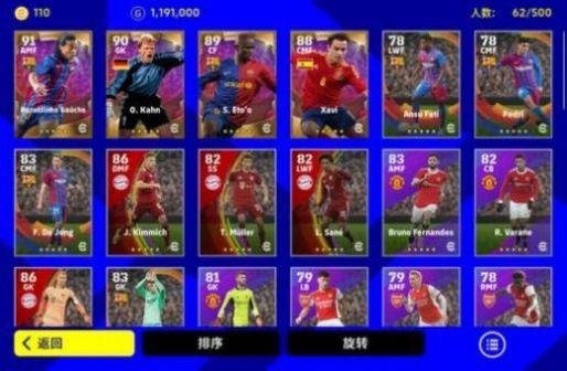 PES 2024国际服最新版下载安装（实况足球2024）