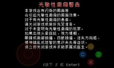 全然不信前传sans战游戏中文手机版