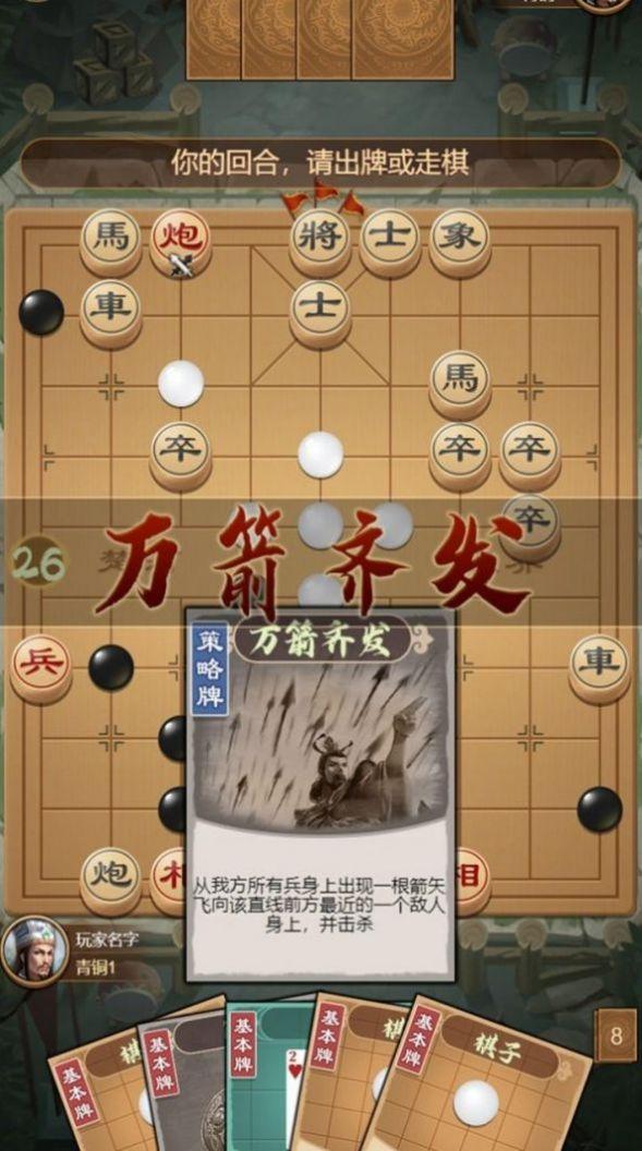 全民象棋杀免广告下载安装最新版