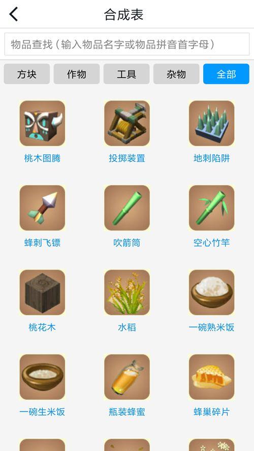 迷你世界助手黑科技9.6下载安装APP