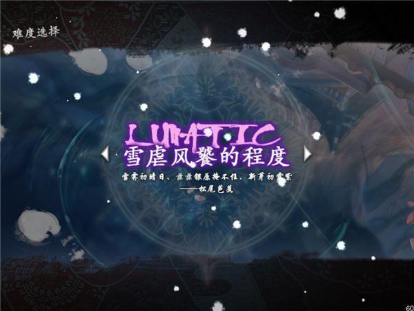 东方幕华祭春雪篇官方网站下载新作联机手机版