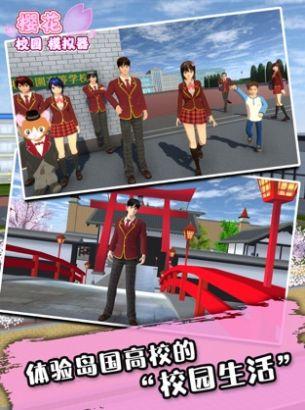 sakura school simulator新舞蹈下载最新版