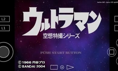 奥特曼空想特摄2下载安装手机版免费