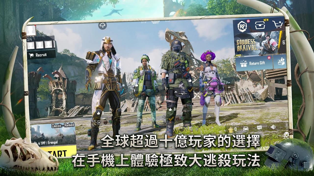 pubg绝地求生爆破模式下载安装手机版