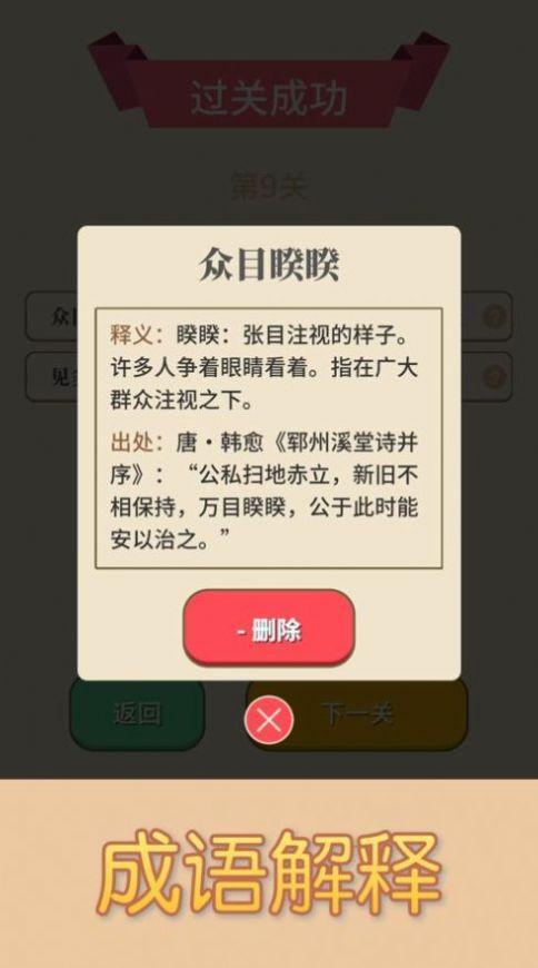 成语猜多多游戏领红包官方版