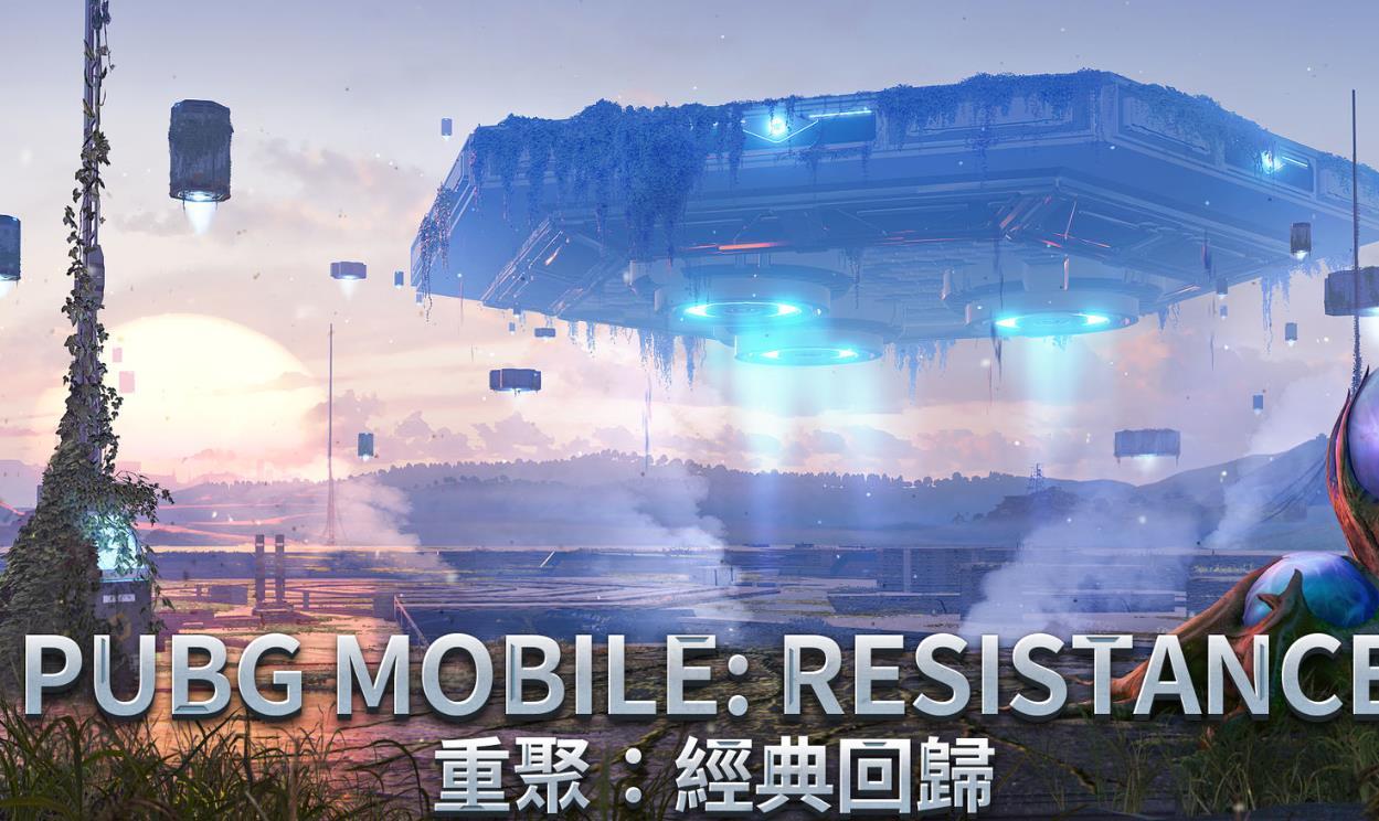 绝地求生pubg mobile官方(国际服)2024正版