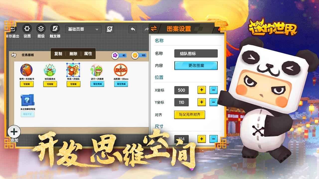 迷你世界老版本免费下载0.44.2