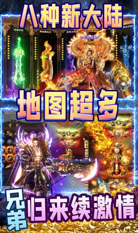 1.76如意精品传奇手游官方版