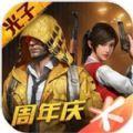 Download Android Version刺激战场体验服下载地铁逃生