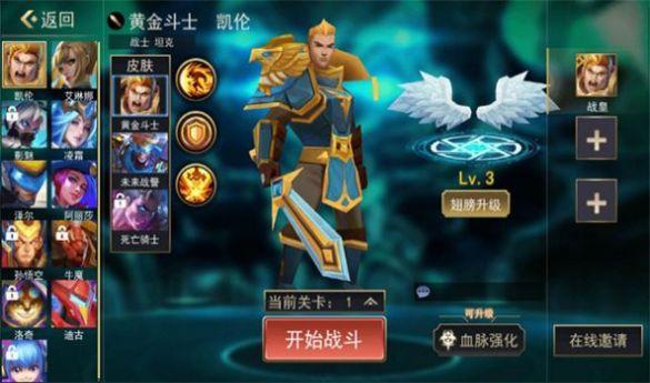 联盟冲突5v5手游官方版