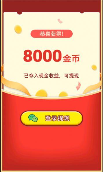 虎虎消消乐游戏红包版app