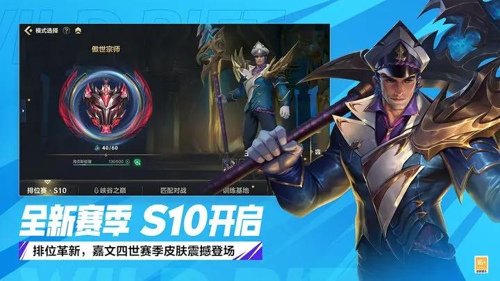 LOL英雄联盟2v2v2v2模式国服下载最新版本