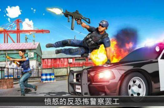 警察反恐射击游戏下载安装官方版