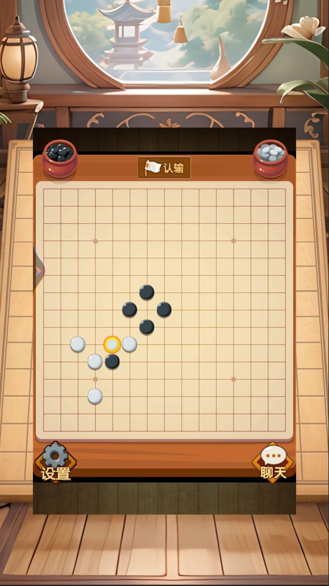 经典单机五子棋游戏下载安装