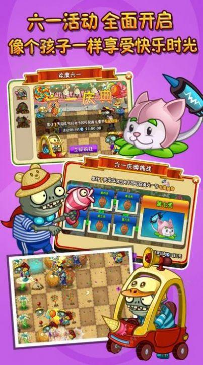 pvz雷游戏最新改版