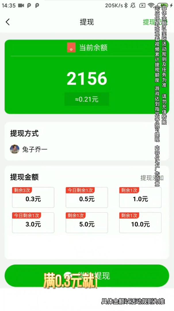 拼图成首富游戏红包版app