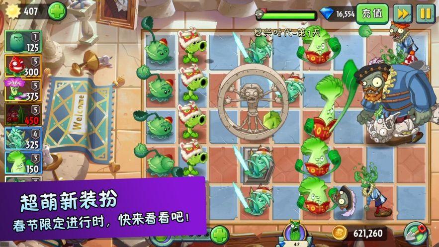 植物大战僵尸ayse版免费钻石最新版