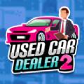 二手车经销商2游戏中文版下载（Used Car Dealer 2）