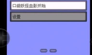 pokemmoROWE金手指汉化中文版