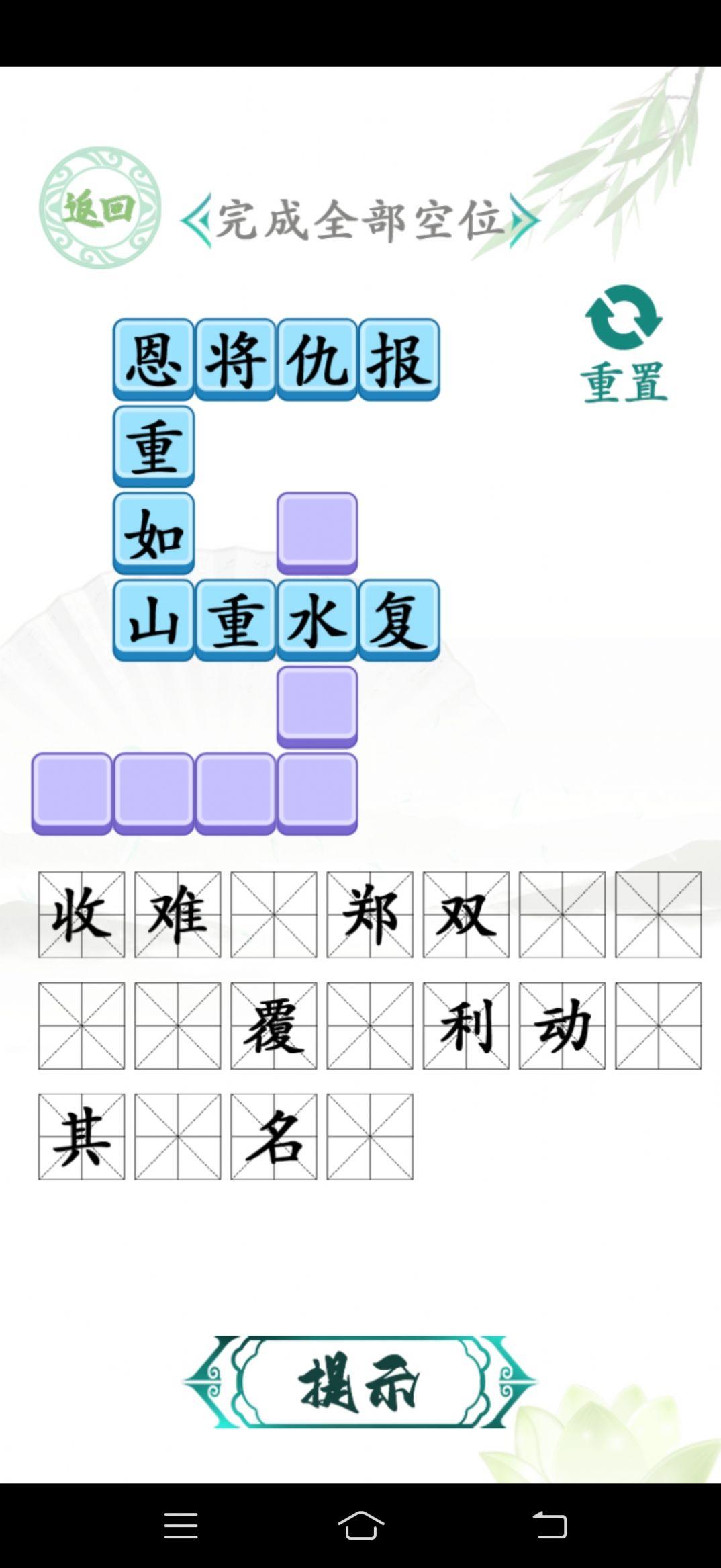 汉字找茬王汉字进化游戏安卓版下载