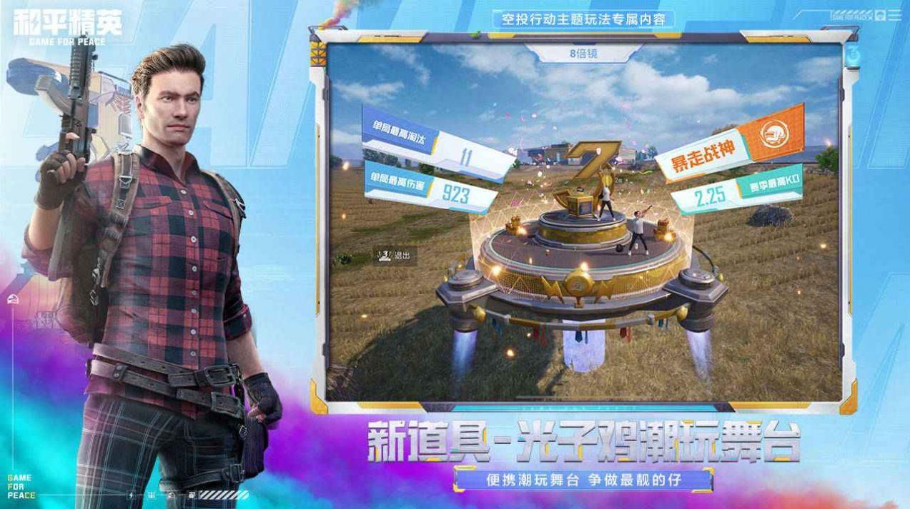 极热国际服pubg正版下载安装最新版