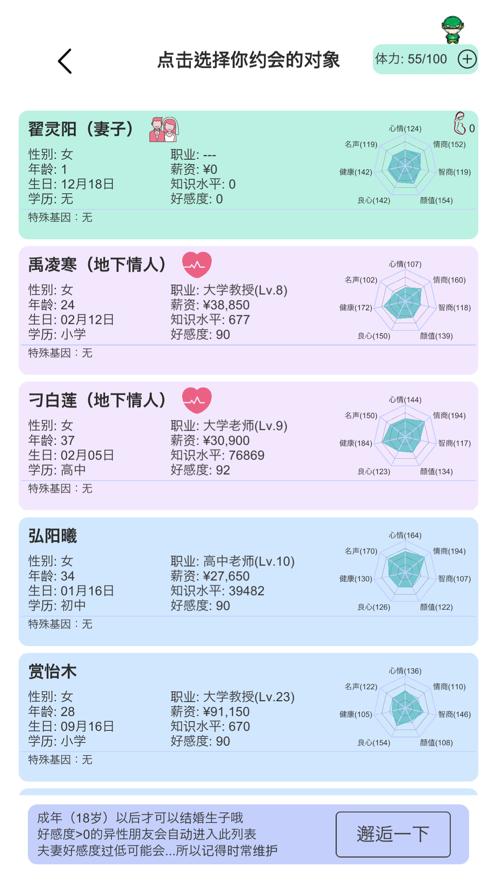 模拟人生路最新最新版2.9内置更新版