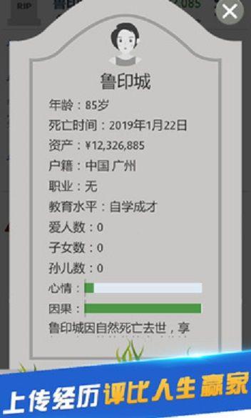 第二人生1.70全部隐藏剧情免费金币下载