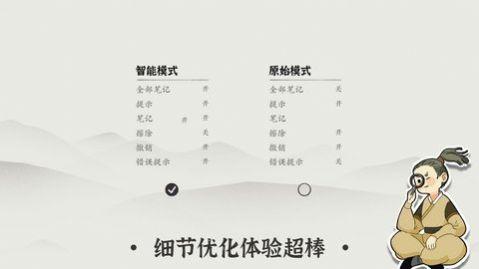 汉字数独游戏app最新版（sudoku）