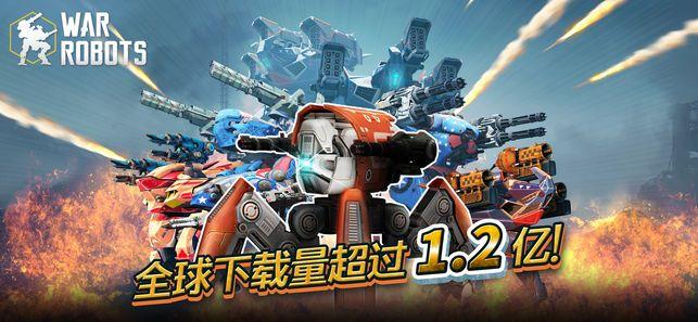 进击的战争机器4.3.0免费金币安卓中文最新版（walking War Robots）