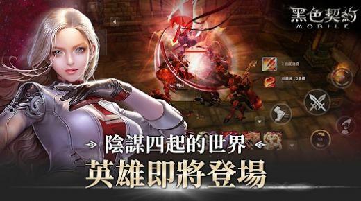 黑色契约MOBILE手游国际服中文版