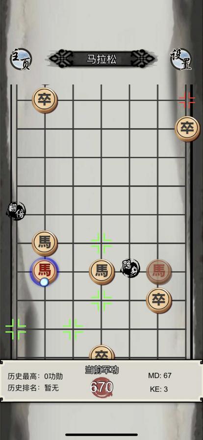 非凡象棋游戏免费下载最新版