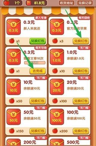 幸运果园APP正版下载