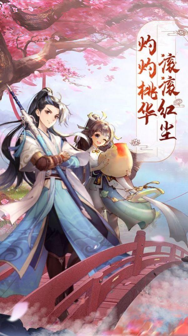 封妖师梦唐绘卷手游官方版